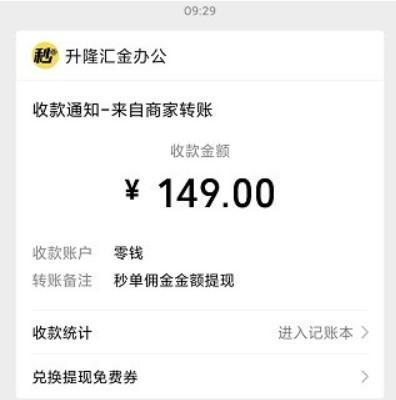 手机赚钱一单一结的app 0门槛操作简单，一天100左右 第4张