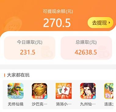 每天能赚30—50元的手机游戏，这个完全可以实现 第3张