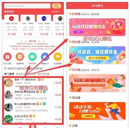 手机上干点啥能挣零花钱,来试试这几款手机赚钱软件 第3张 手机上干点啥能挣零花钱,来试试这几款手机赚钱软件 第3张