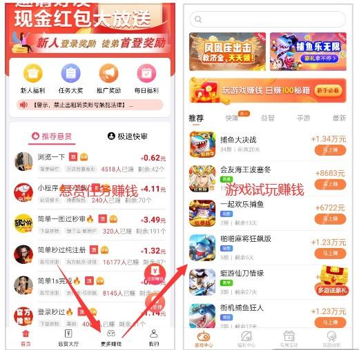 手机上干点啥能挣零花钱,来试试这几款手机赚钱软件 第2张 手机上干点啥能挣零花钱,来试试这几款手机赚钱软件 第2张