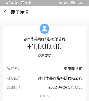 微信赚钱一天100收入,每天只需2小时即可 第4张 微信赚钱一天100收入,每天只需2小时即可 第4张