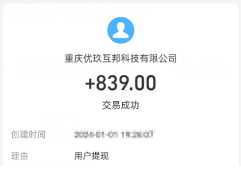 玩一小时赚几百块的游戏？实测真正可以玩游戏挣钱的软件 第3张