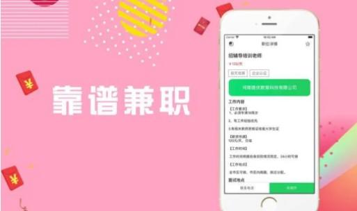 好的兼职app有哪些，靠谱的兼职app软件分享