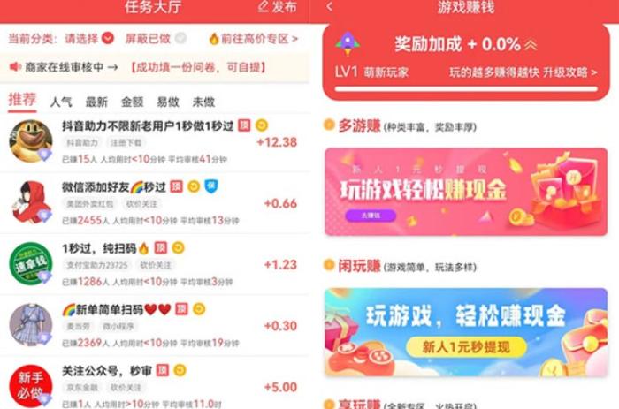 挣钱游戏软件排名第一：2024年最佳挣钱软件揭秘 第2张