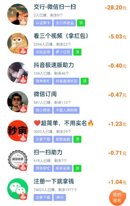 学生兼职手机赚钱日结，3个适合学生手机赚钱的日结兼职 第3张