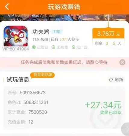 什么游戏可以赚钱真实可靠？2024年真实有效可以赚钱的游戏软件推荐 第2张