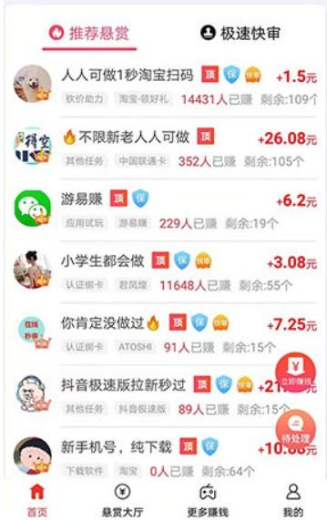 初中生兼职快速赚钱的正规软件?实测当天结算才靠谱 第2张 初中生兼职快速赚钱的正规软件?实测当天结算才靠谱 第2张