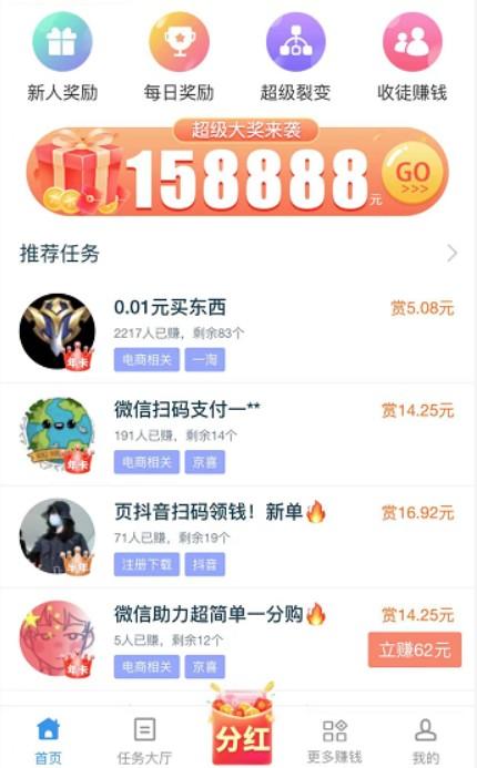 初中生兼职快速赚钱的正规软件?实测当天结算才靠谱 第3张 初中生兼职快速赚钱的正规软件?实测当天结算才靠谱 第3张