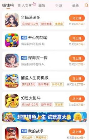 红包直接自动到账微信的游戏？这个游戏真的能提现到微信 第2张