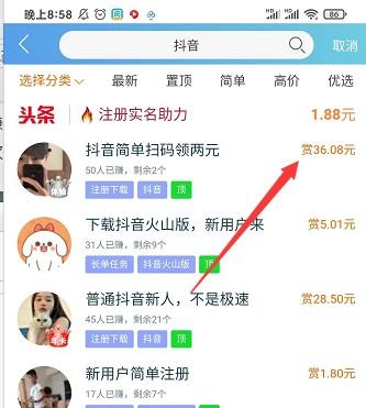 大多数人都在用的赚钱软件真的靠谱吗？现在很多软件可以赚钱是真的吗 第2张