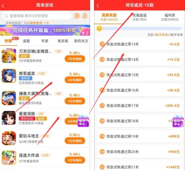 国家认可的赚钱游戏（无广告，每天可挣50-150元） 第2张