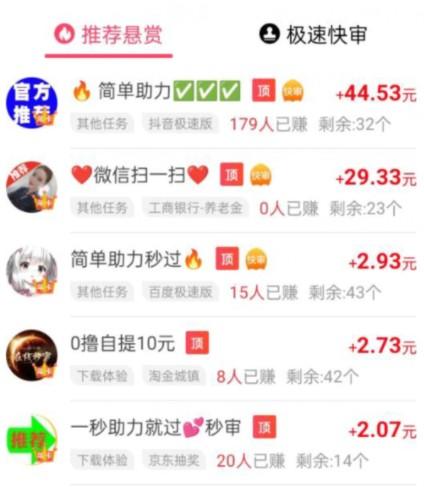 0投资一天赚80,扫地僧分享几个零投资可靠的挣钱方法 第2张 0投资一天赚80,扫地僧分享几个零投资可靠的挣钱方法 第2张