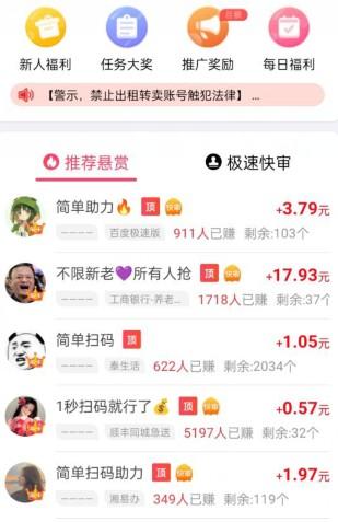 国家认可的赚钱游戏微信提现（能100%提现的赚钱游戏） 第2张