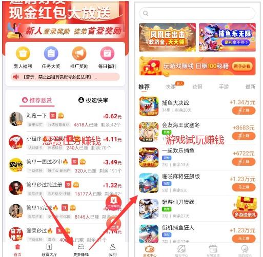 分享几款普通玩家能赚到钱的，而且还是国家认可的赚钱游戏 第2张