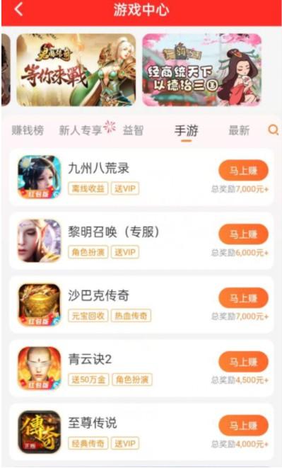 赚钱游戏排行榜第一名微信提现 (这两款可以微信提现的赚钱游戏) 第2张 赚钱游戏排行榜第一名微信提现 (这两款可以微信提现的赚钱游戏) 第2张