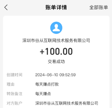 赚钱游戏排行榜第一名微信提现 (这两款可以微信提现的赚钱游戏) 第4张 赚钱游戏排行榜第一名微信提现 (这两款可以微信提现的赚钱游戏) 第4张
