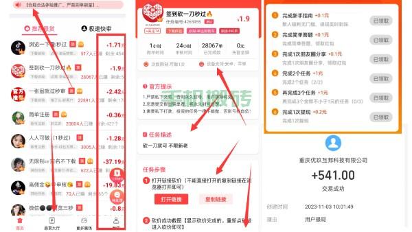 一天赚10元左右游戏？推荐这款每天都能赚10元 第2张