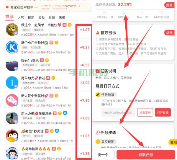 一天赚10元左右游戏？推荐这款每天都能赚10元 第3张