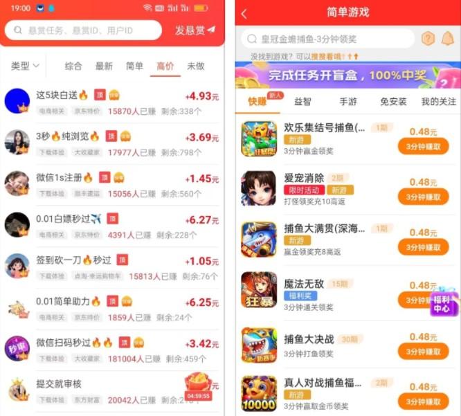 每天能赚30—50元的游戏,无广告无门槛100%提现的游戏 第2张 每天能赚30—50元的游戏,无广告无门槛100%提现的游戏 第2张