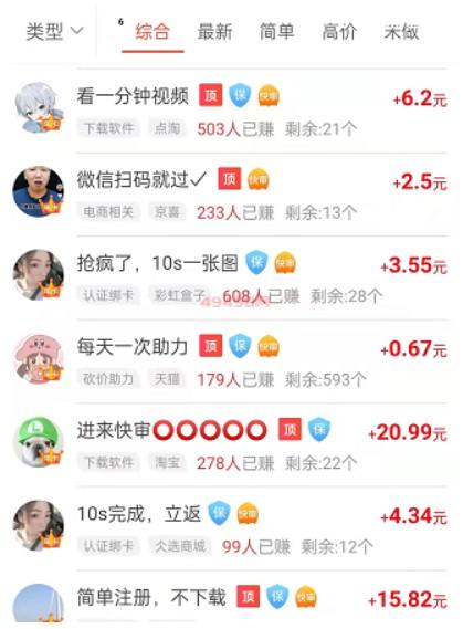适合16岁的兼职软件（16岁也能赚点零花钱的软件） 第2张