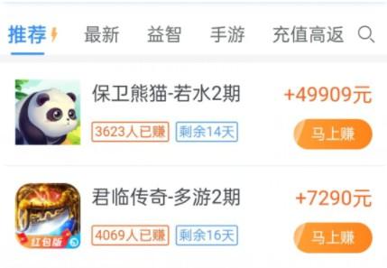 赚钱游戏APP，分享几款100%赚钱游戏