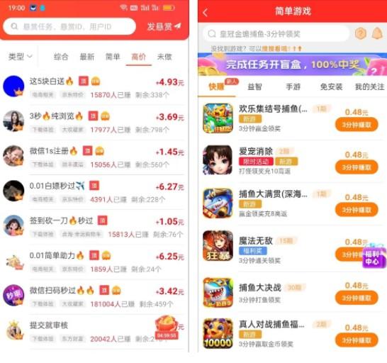 游戏试玩app赚钱平台,玩游戏就能赚钱的软件推荐 第2张 游戏试玩app赚钱平台,玩游戏就能赚钱的软件推荐 第2张