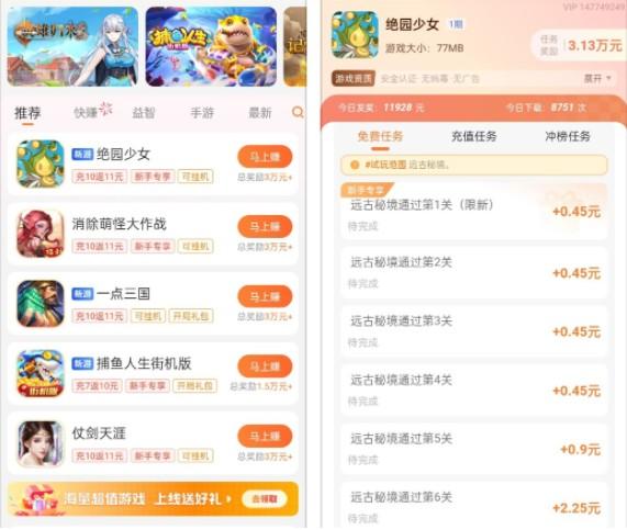 游戏试玩app赚钱平台,玩游戏就能赚钱的软件推荐 第3张 游戏试玩app赚钱平台,玩游戏就能赚钱的软件推荐 第3张