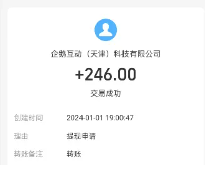 精选3个一单一结手机兼职赚钱的软件app，让你每天零花钱翻倍 第2张