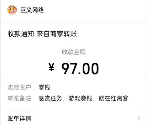 精选3个一单一结手机兼职赚钱的软件app，让你每天零花钱翻倍 第4张