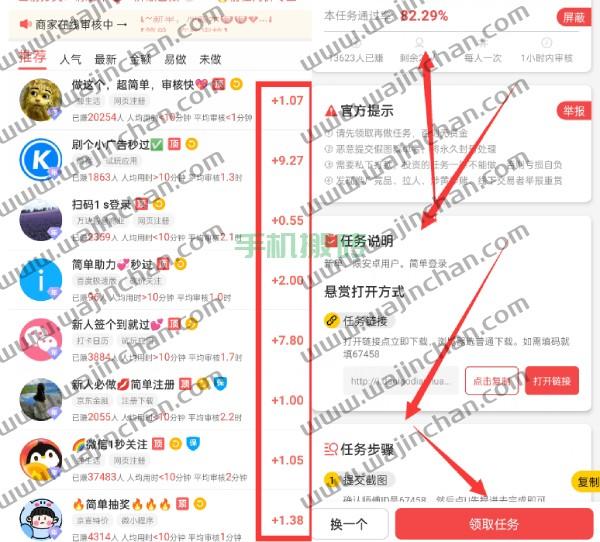 手机挣钱的正规方法，零投资一天赚100的赚钱软件 第3张