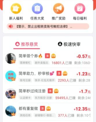 手机上真实可靠的赚钱软件，2024年排名第一的赚钱软件 第2张