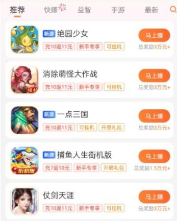 手机上真实可靠的赚钱软件，2024年排名第一的赚钱软件 第5张