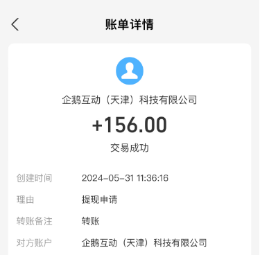 可以赚钱的游戏一天赚100~200元（建议收藏） 第4张