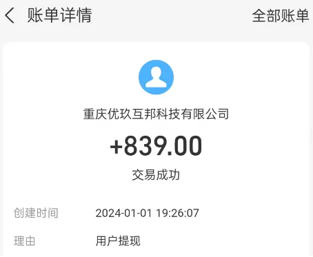 2024年悬赏任务平台哪个火(悬赏任务软件最新人气王) 第3张 2024年悬赏任务平台哪个火(悬赏任务软件最新人气王) 第3张