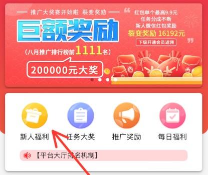 听书赚钱每分钟0.3元？真有这么简单吗？ 第2张