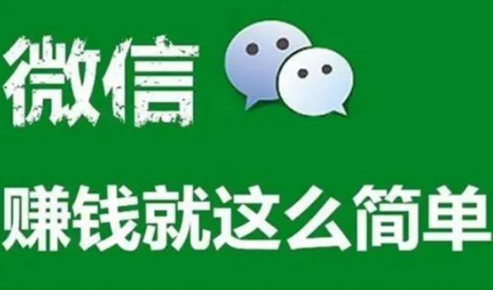 微信赚钱软件推荐：真实有效的微信赚钱提现软件
