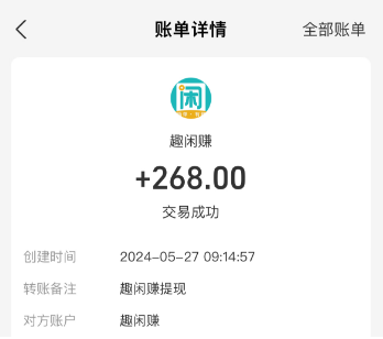 悬赏任务赚钱的软件哪个好？分享三个人气高的悬赏任务平台 第3张