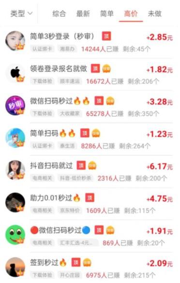 玩什么手游能挣零花钱（可以赚零花钱的手游2024） 第2张