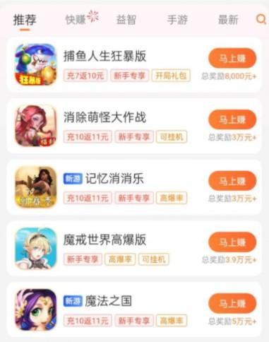 玩什么手游能挣零花钱（可以赚零花钱的手游2024） 第3张