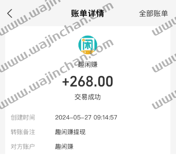 赚钱软件一分钟赚十元（一小时赚30-50元的赚钱软件） 第4张