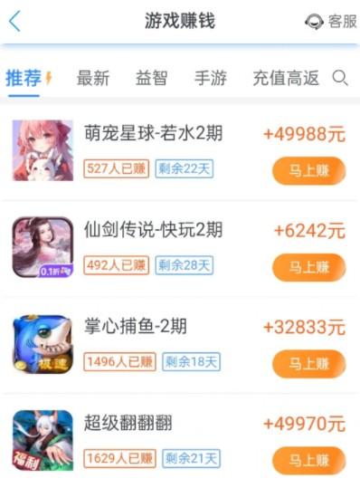 可以挣零花钱的游戏，无广告秒提现可以赚钱的游戏 第2张
