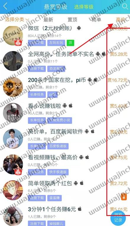 学生党网上赚钱正规的软件？推荐2款挣米软件 第2张