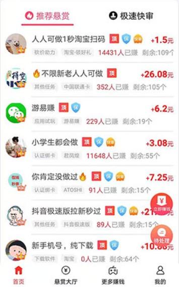 靠谱的暑假工平台有哪些？推荐适合学生在家赚钱的工作 第2张