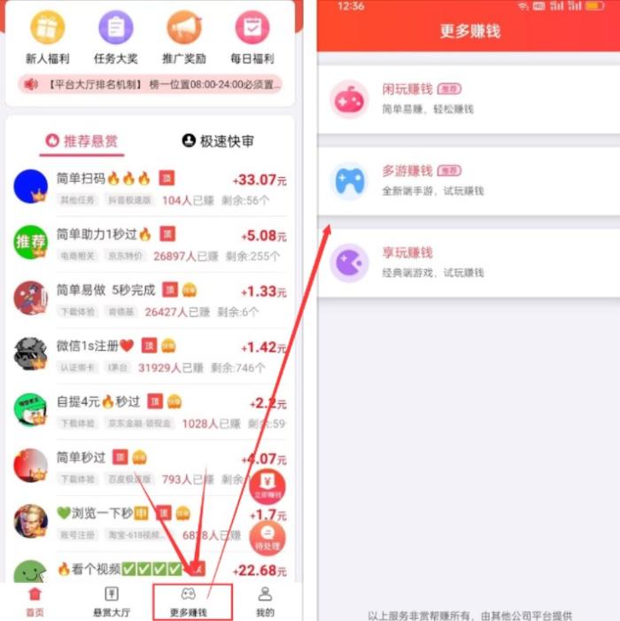 赚钱游戏排行榜第一名微信提现（建议收藏） 第2张