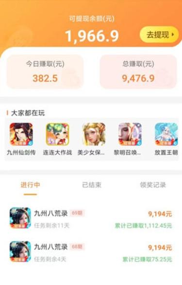 红包游戏排行榜第一名，排名第一的红包版游戏无广告 第3张