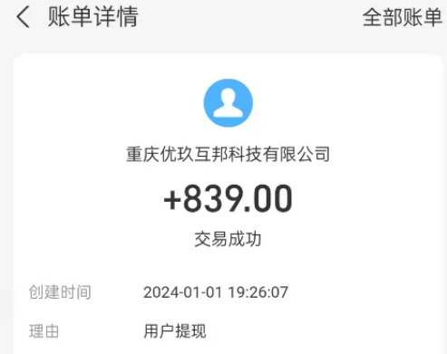 赚钱消消乐一小时50是真的吗?可以一小时赚10-50元的软件 第3张