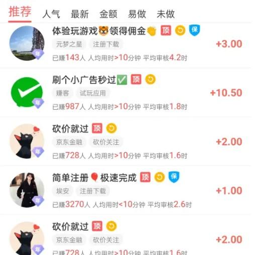 赚钱消消乐一小时50是真的吗?可以一小时赚10-50元的软件 第2张