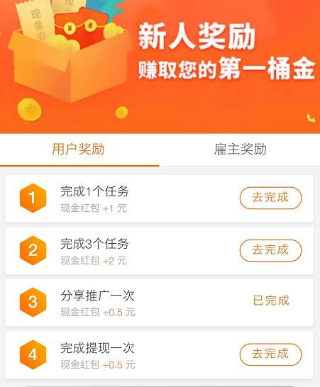 亲测微信做小任务赚零花钱的方法，一个任务可赚6元