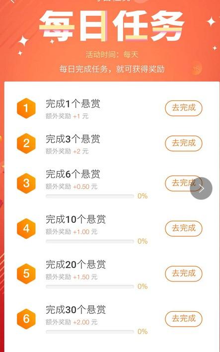 亲测微信做小任务赚零花钱的方法，一个任务可赚6元 第2张