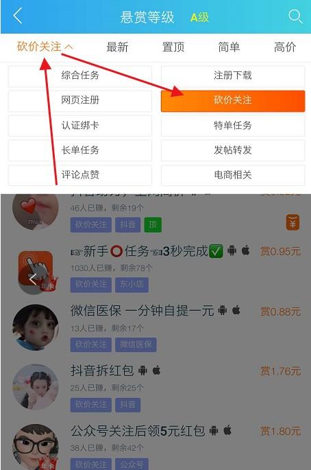 亲测微信做小任务赚零花钱的方法，一个任务可赚6元 第3张